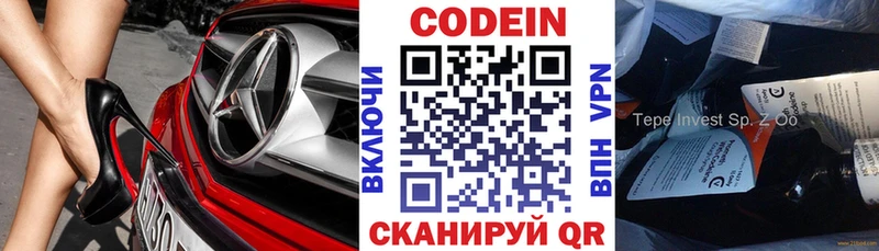 дарнет шоп  Сызрань  Codein Purple Drank 