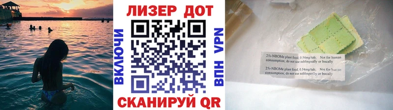Марки NBOMe 1,5мг  Сызрань 